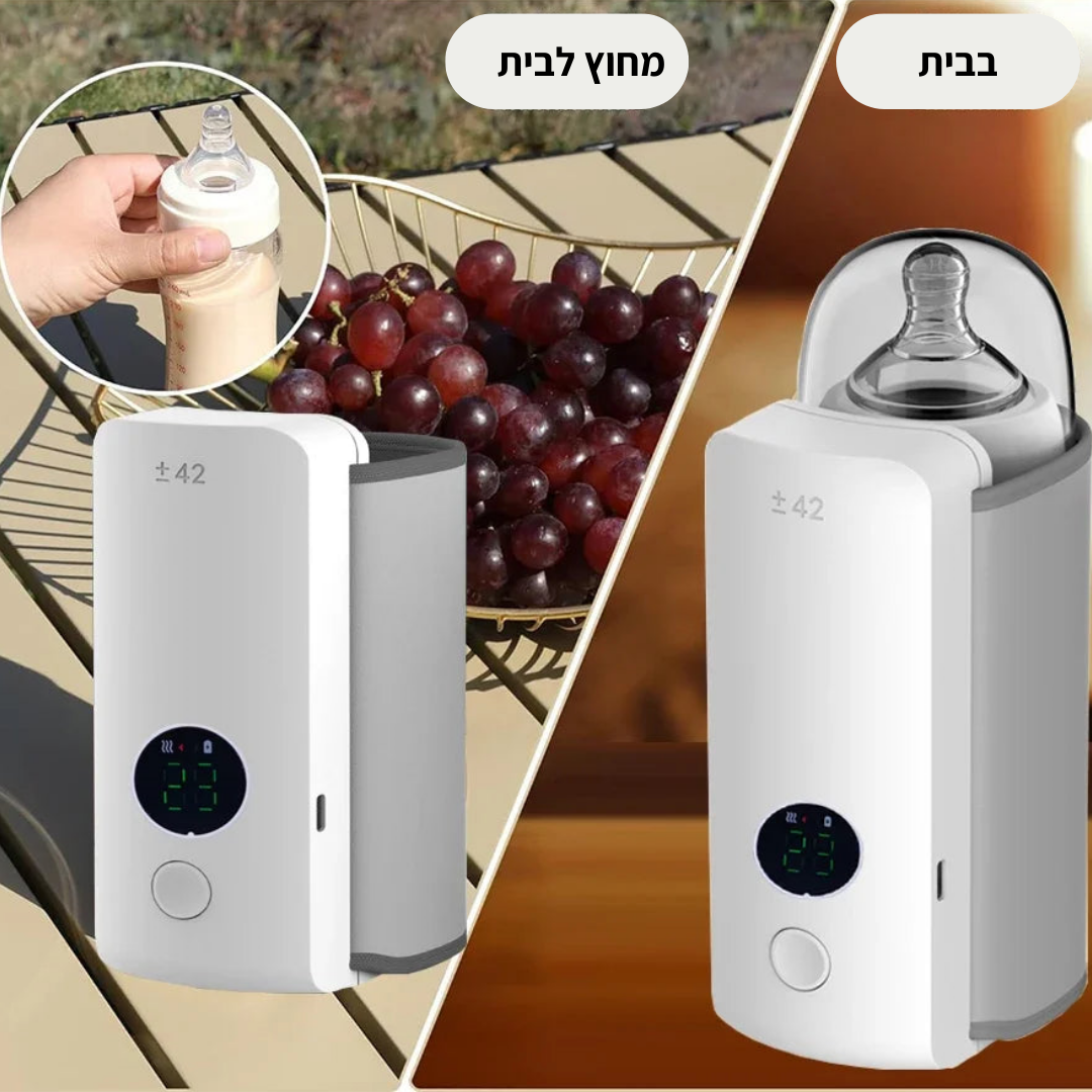 מחמם בקבוק נייד לתינוק מבית MIDUR