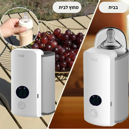 מחמם בקבוק נייד לתינוק מבית MIDUR