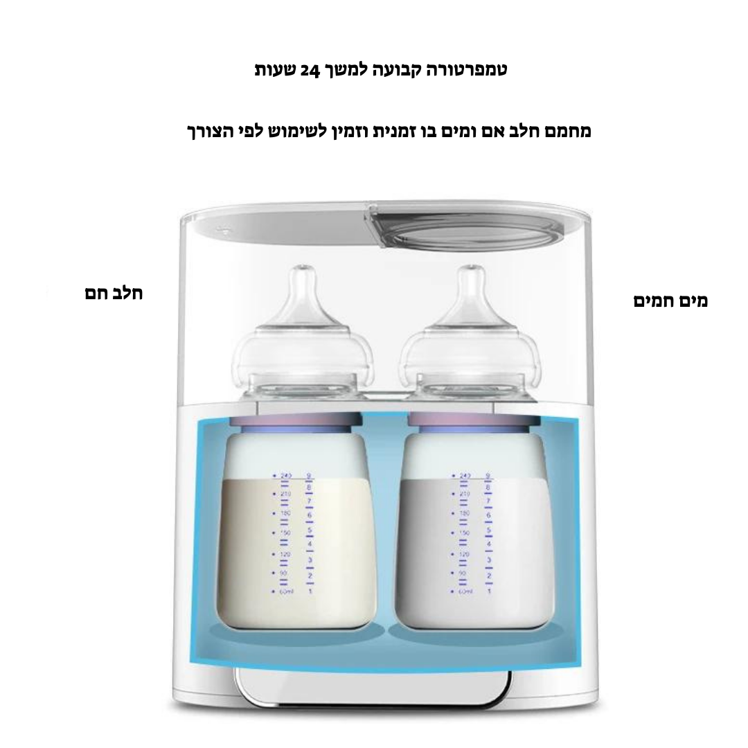 מחמם בקבוקים כפול לתינוקות מבית MIDUR