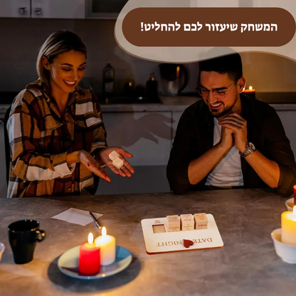 Date Night מבית MIDUR